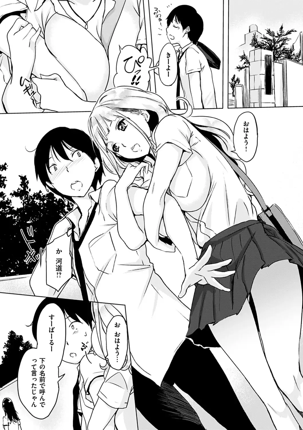 [Utu] Kuchidoke Peace! - Melt in the mouth bliss (decensored) Fhentai - Page 9