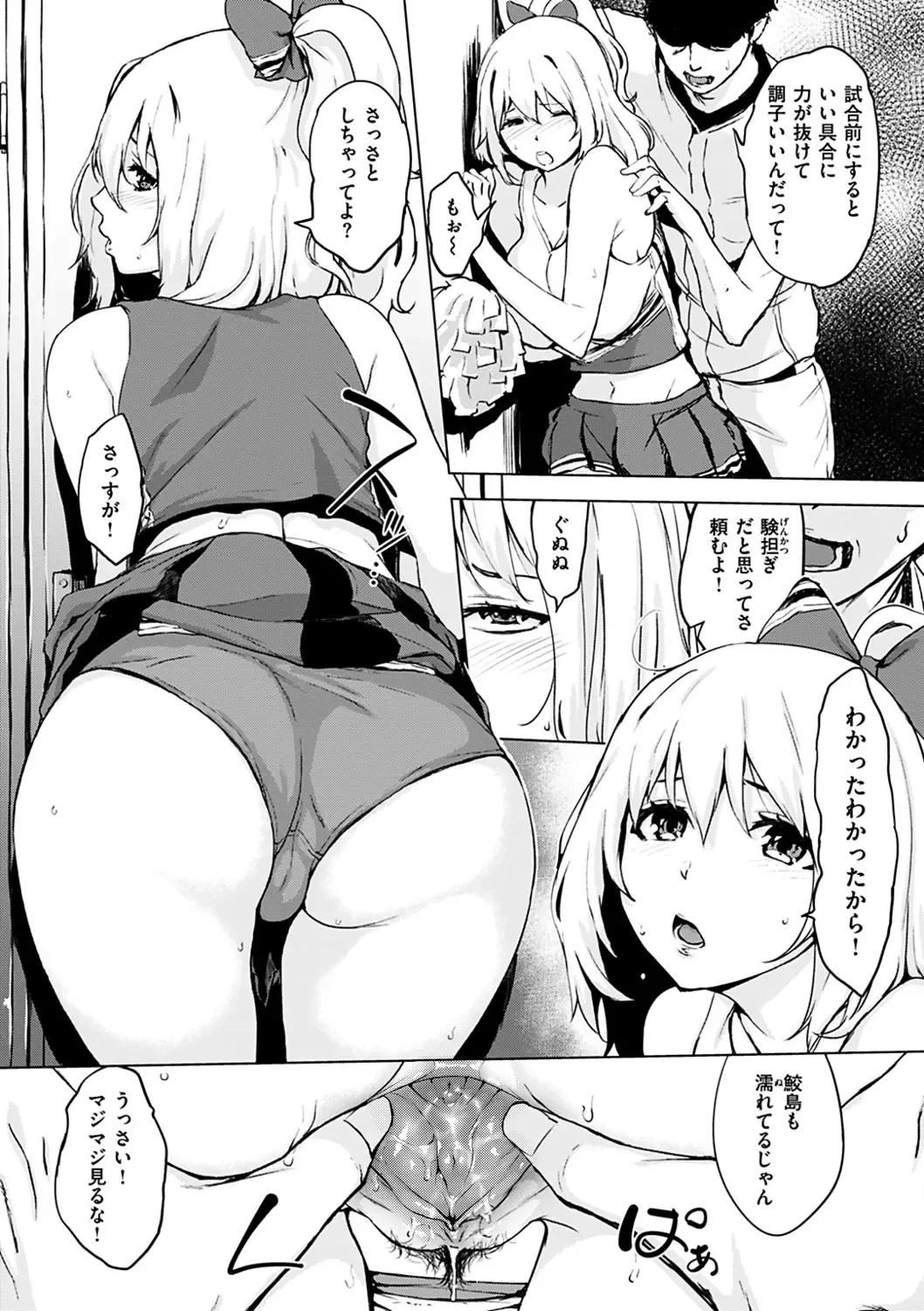 [Utu] Kuchidoke Peace! - Melt in the mouth bliss (decensored) Fhentai - Page 97