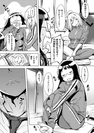 [Utu] Kuchidoke Peace! - Melt in the mouth bliss (decensored) Fhentai - Page 102