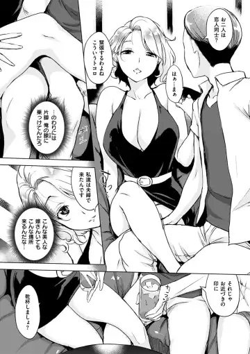 [Utu] Kuchidoke Peace! - Melt in the mouth bliss (decensored) Fhentai - Page 121