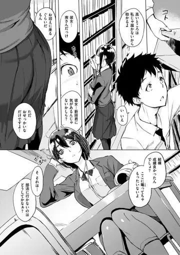 [Utu] Kuchidoke Peace! - Melt in the mouth bliss (decensored) Fhentai - Page 139