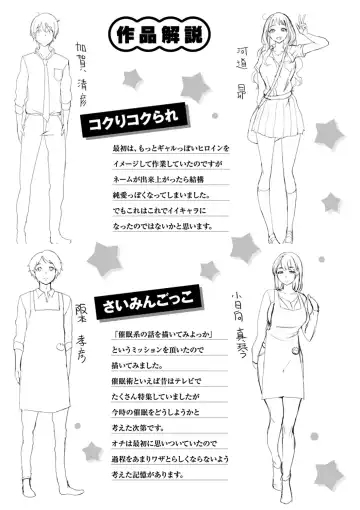 [Utu] Kuchidoke Peace! - Melt in the mouth bliss (decensored) Fhentai - Page 177