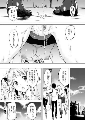 [Utu] Kuchidoke Peace! - Melt in the mouth bliss (decensored) Fhentai - Page 20