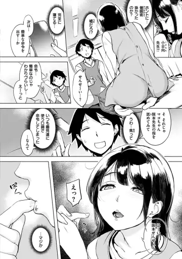 [Utu] Kuchidoke Peace! - Melt in the mouth bliss (decensored) Fhentai - Page 24