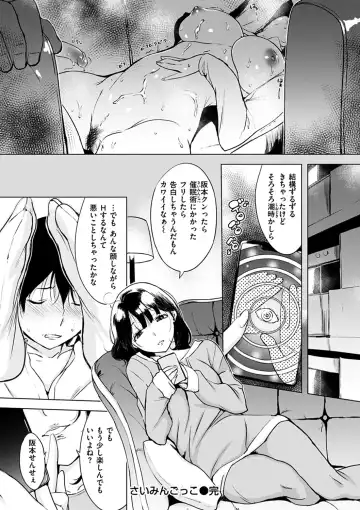 [Utu] Kuchidoke Peace! - Melt in the mouth bliss (decensored) Fhentai - Page 44