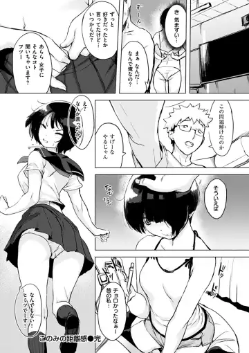 [Utu] Kuchidoke Peace! - Melt in the mouth bliss (decensored) Fhentai - Page 68