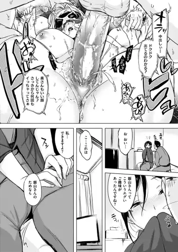 [Utu] Kuchidoke Peace! - Melt in the mouth bliss (decensored) Fhentai - Page 74