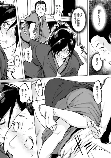 [Utu] Kuchidoke Peace! - Melt in the mouth bliss (decensored) Fhentai - Page 76