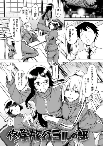 [Utu] Kuchidoke Peace! - Melt in the mouth bliss (decensored) Fhentai - Page 93