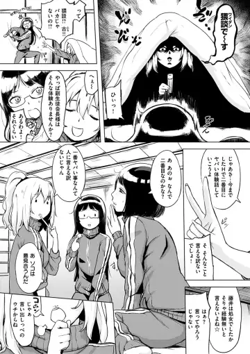 [Utu] Kuchidoke Peace! - Melt in the mouth bliss (decensored) Fhentai - Page 95