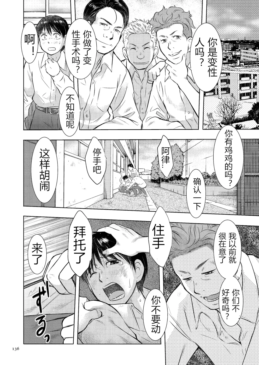 [Uramac] Boshi Soukan Nikki - Kaa-san, Ichido dake dakara.... Fhentai - Page 136