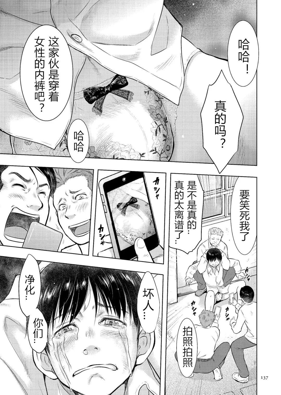 [Uramac] Boshi Soukan Nikki - Kaa-san, Ichido dake dakara.... Fhentai - Page 137