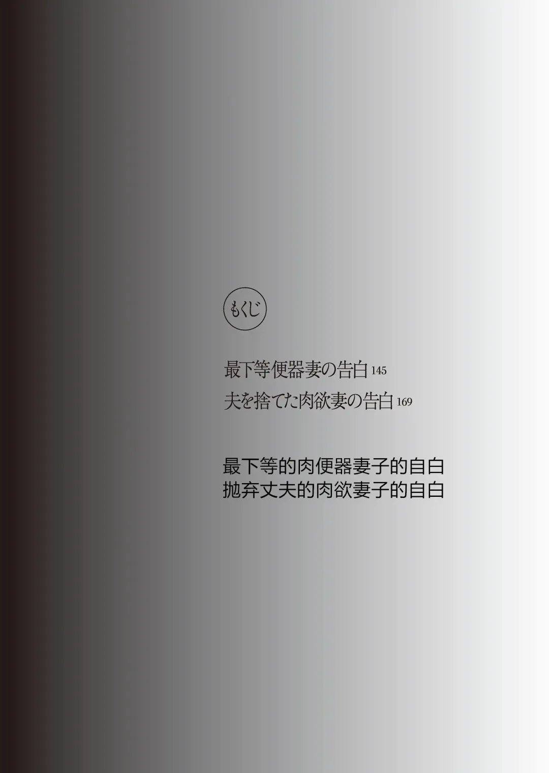 [Uramac] Boshi Soukan Nikki - Kaa-san, Ichido dake dakara.... Fhentai - Page 144