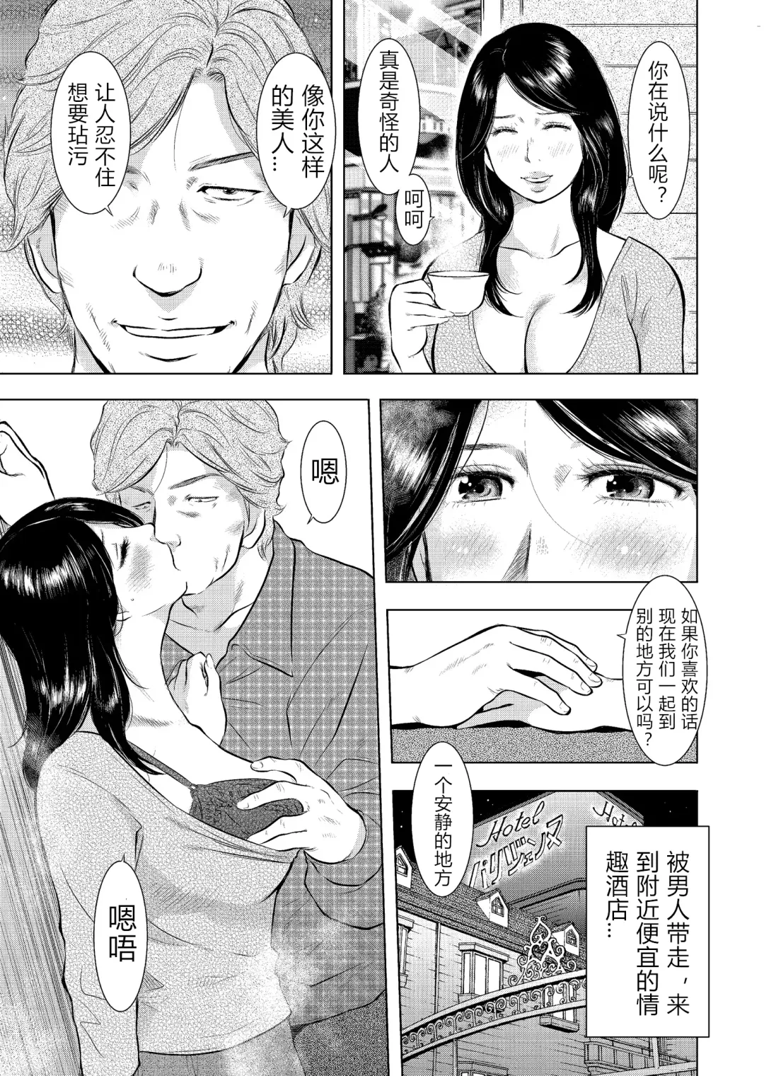 [Uramac] Boshi Soukan Nikki - Kaa-san, Ichido dake dakara.... Fhentai - Page 147