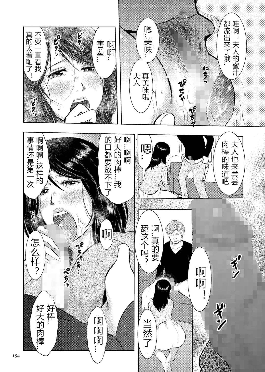 [Uramac] Boshi Soukan Nikki - Kaa-san, Ichido dake dakara.... Fhentai - Page 154