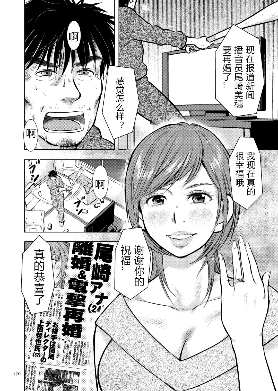 [Uramac] Boshi Soukan Nikki - Kaa-san, Ichido dake dakara.... Fhentai - Page 170