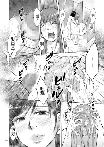 [Uramac] Boshi Soukan Nikki - Kaa-san, Ichido dake dakara.... Fhentai - Page 132