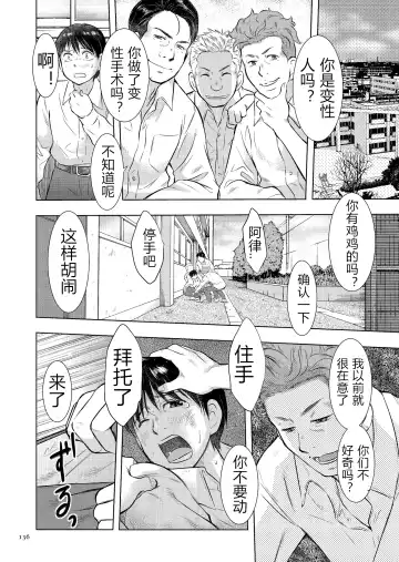 [Uramac] Boshi Soukan Nikki - Kaa-san, Ichido dake dakara.... Fhentai - Page 136