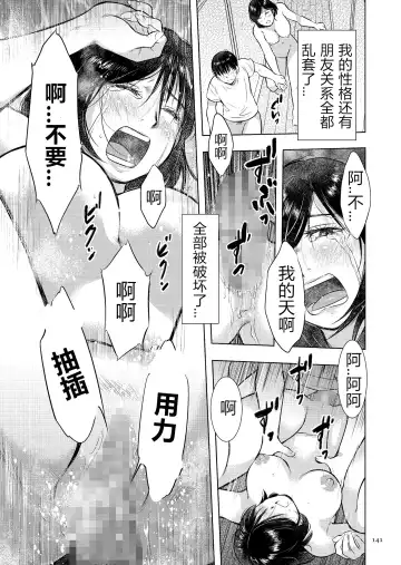 [Uramac] Boshi Soukan Nikki - Kaa-san, Ichido dake dakara.... Fhentai - Page 141