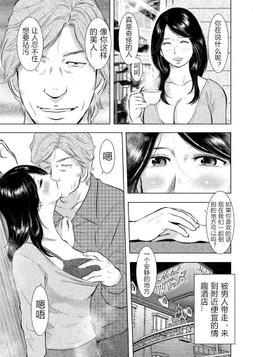 [Uramac] Boshi Soukan Nikki - Kaa-san, Ichido dake dakara.... Fhentai - Page 147