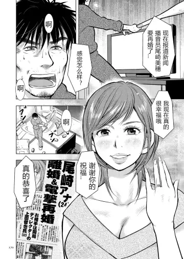 [Uramac] Boshi Soukan Nikki - Kaa-san, Ichido dake dakara.... Fhentai - Page 170