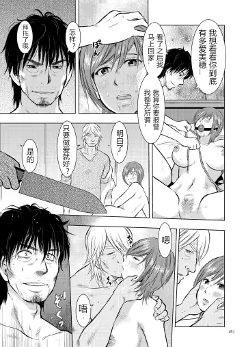 [Uramac] Boshi Soukan Nikki - Kaa-san, Ichido dake dakara.... Fhentai - Page 187