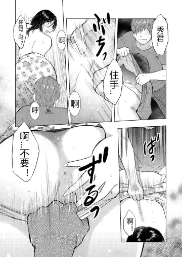 [Uramac] Boshi Soukan Nikki - Kaa-san, Ichido dake dakara.... Fhentai - Page 83