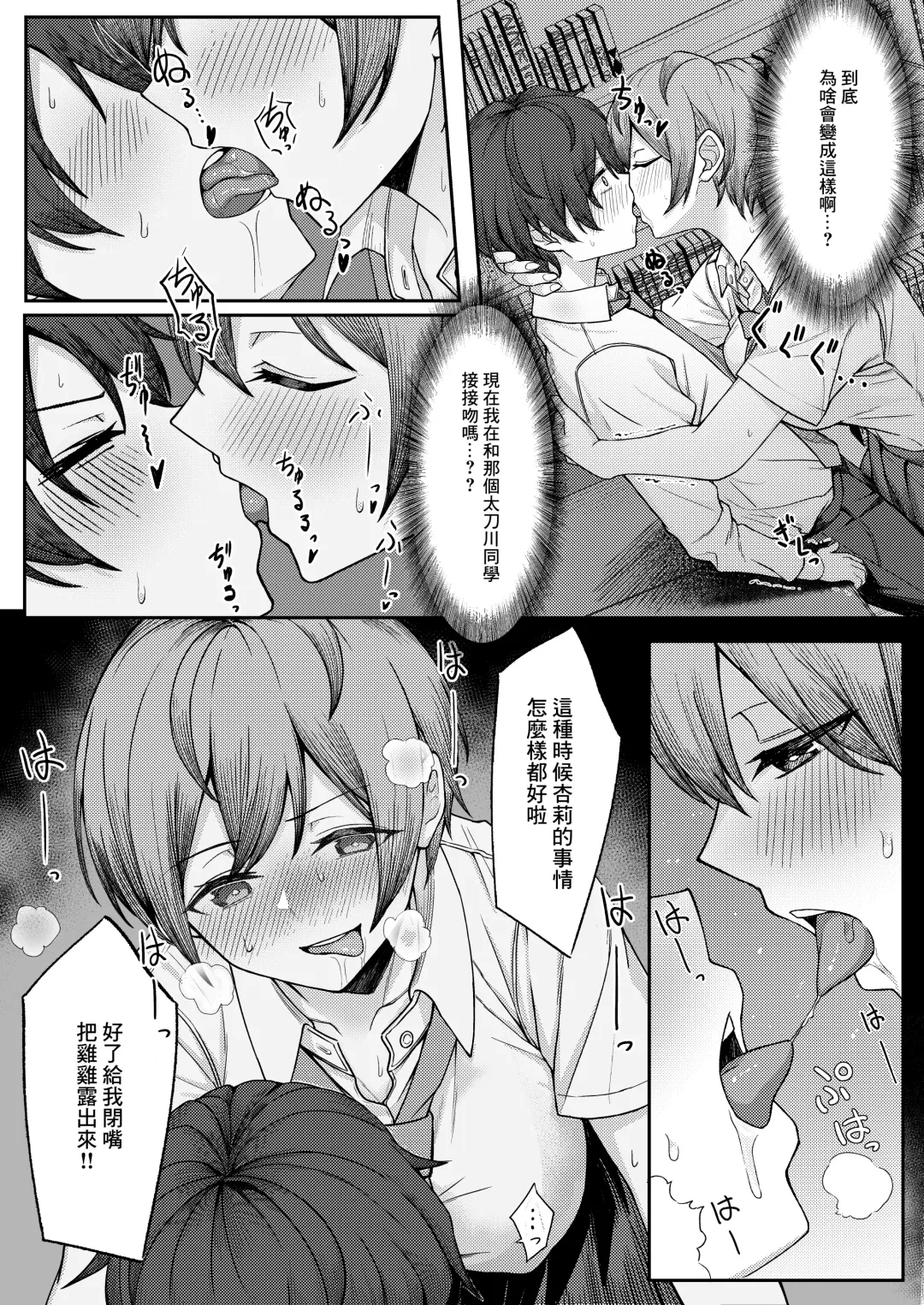 [Sori] Boku no Koto o Ijimetekuru Osananajimi no Tomodachi to Ura de wa Kossori Yarimakutteru Hon Fhentai - Page 10