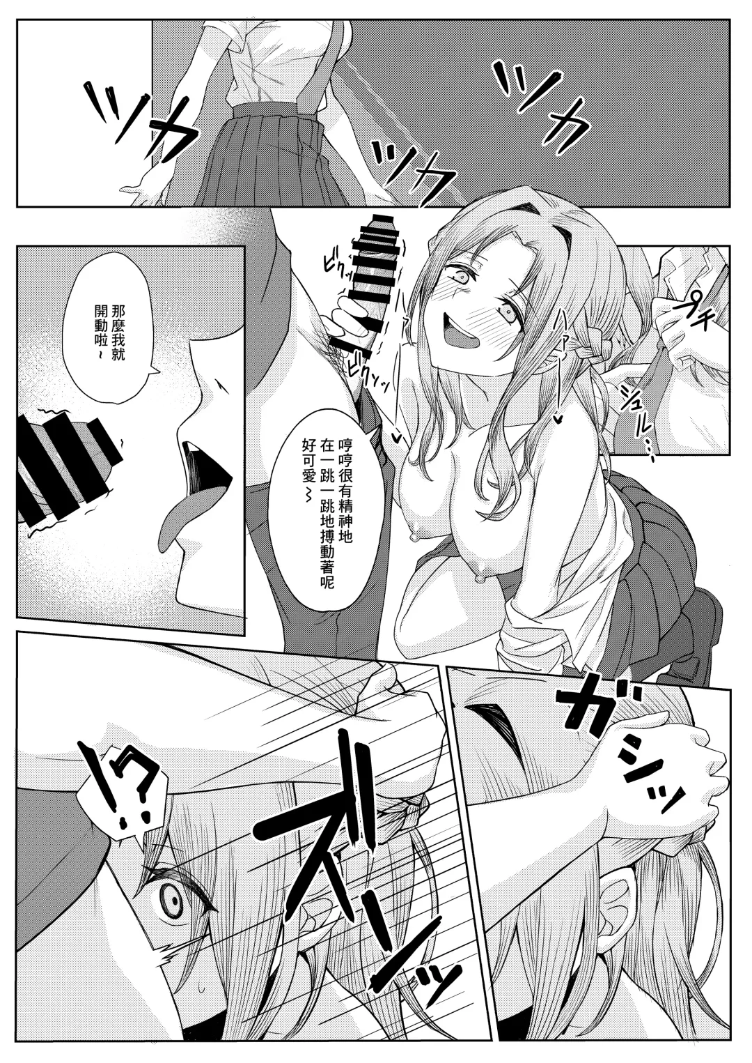 [Sori] Boku no Koto o Ijimetekuru Osananajimi no Tomodachi to Ura de wa Kossori Yarimakutteru Hon Fhentai - Page 23