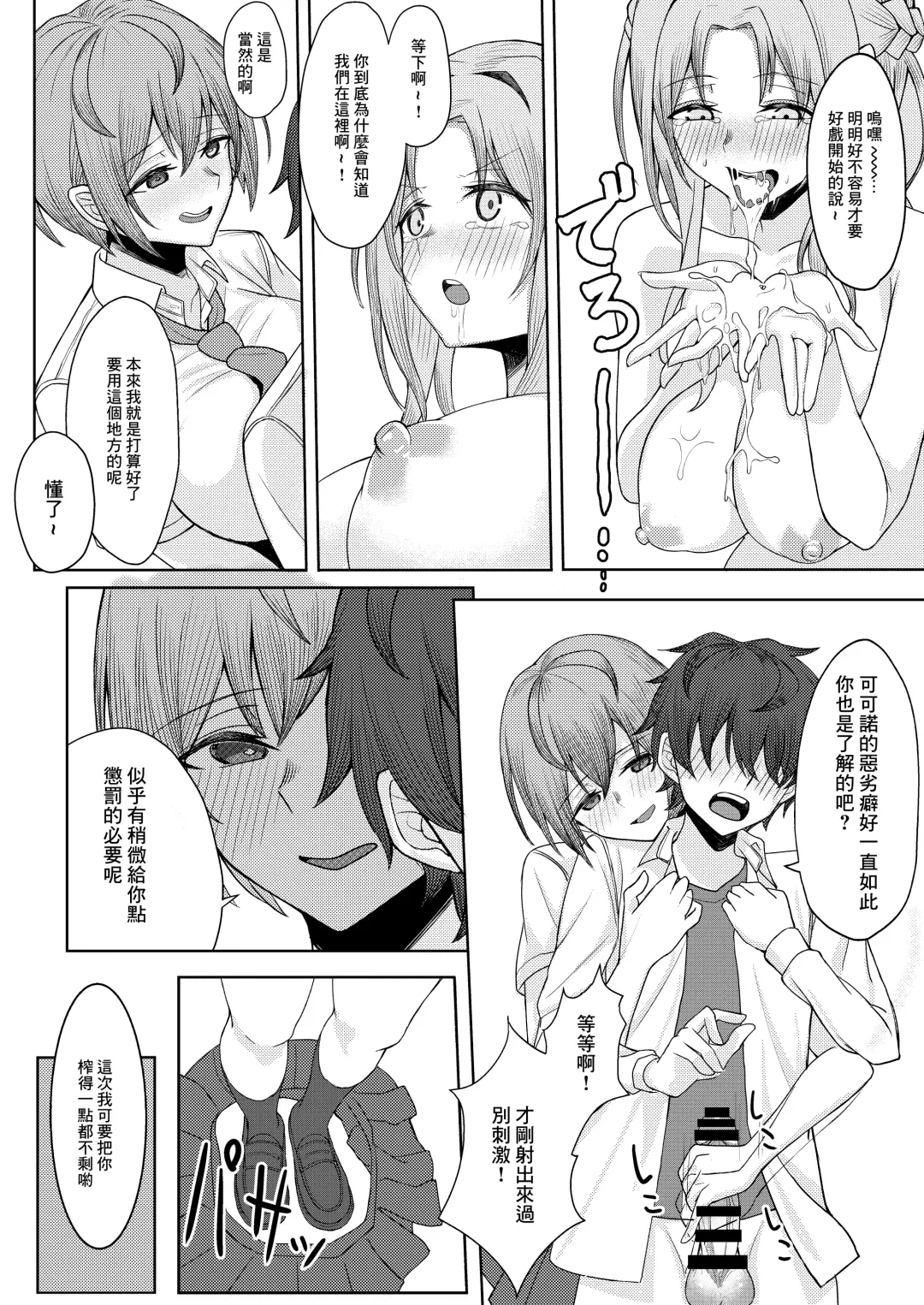 [Sori] Boku no Koto o Ijimetekuru Osananajimi no Tomodachi to Ura de wa Kossori Yarimakutteru Hon Fhentai - Page 26