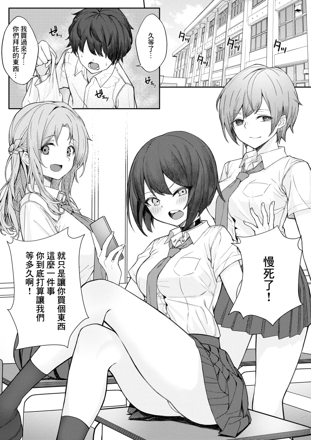 [Sori] Boku no Koto o Ijimetekuru Osananajimi no Tomodachi to Ura de wa Kossori Yarimakutteru Hon Fhentai - Page 3