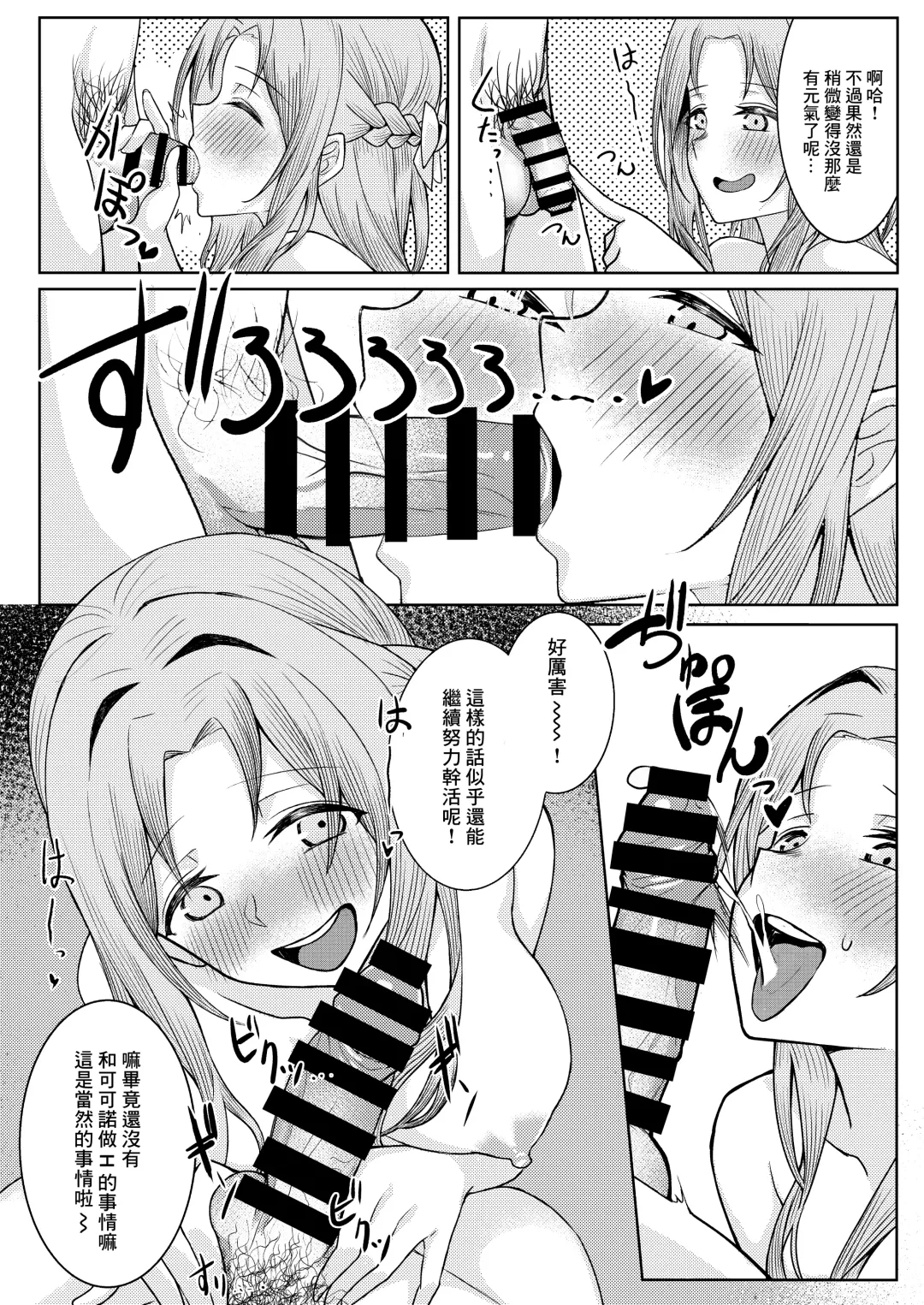 [Sori] Boku no Koto o Ijimetekuru Osananajimi no Tomodachi to Ura de wa Kossori Yarimakutteru Hon Fhentai - Page 34