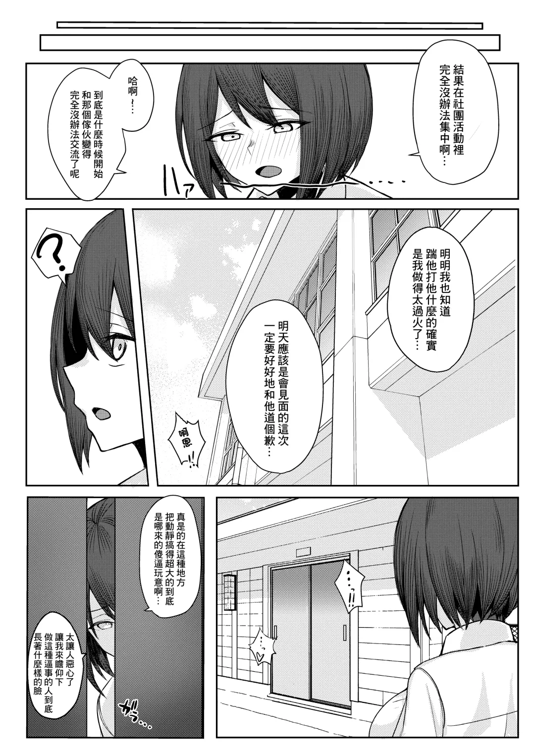 [Sori] Boku no Koto o Ijimetekuru Osananajimi no Tomodachi to Ura de wa Kossori Yarimakutteru Hon Fhentai - Page 40