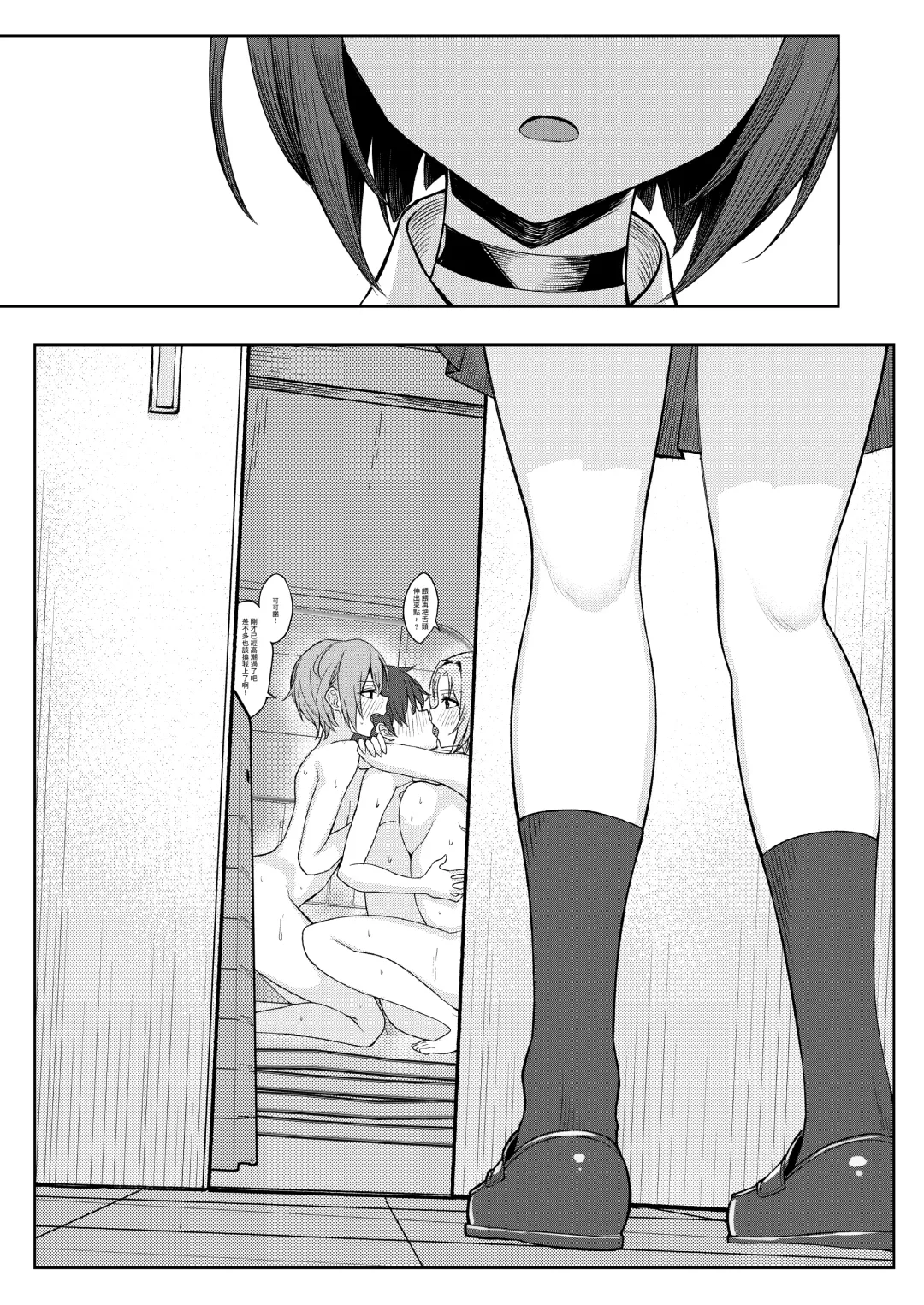 [Sori] Boku no Koto o Ijimetekuru Osananajimi no Tomodachi to Ura de wa Kossori Yarimakutteru Hon Fhentai - Page 41