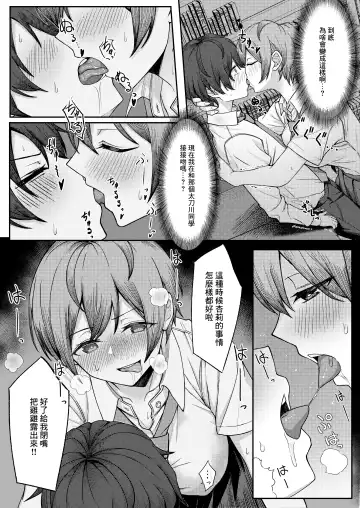 [Sori] Boku no Koto o Ijimetekuru Osananajimi no Tomodachi to Ura de wa Kossori Yarimakutteru Hon Fhentai - Page 10