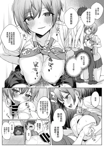 [Sori] Boku no Koto o Ijimetekuru Osananajimi no Tomodachi to Ura de wa Kossori Yarimakutteru Hon Fhentai - Page 14