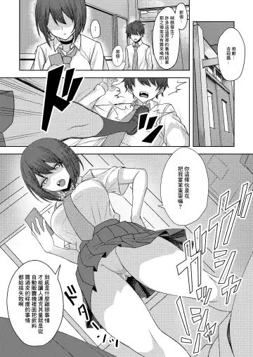 [Sori] Boku no Koto o Ijimetekuru Osananajimi no Tomodachi to Ura de wa Kossori Yarimakutteru Hon Fhentai - Page 18