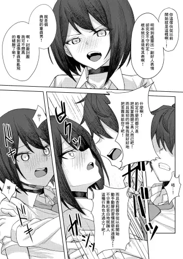 [Sori] Boku no Koto o Ijimetekuru Osananajimi no Tomodachi to Ura de wa Kossori Yarimakutteru Hon Fhentai - Page 19