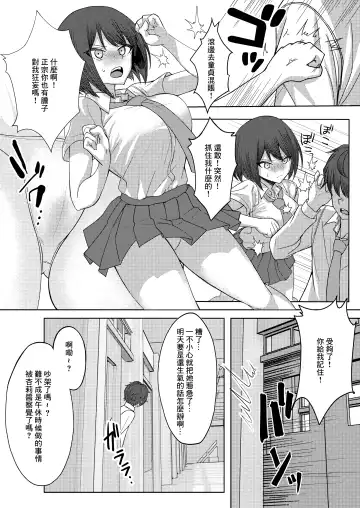 [Sori] Boku no Koto o Ijimetekuru Osananajimi no Tomodachi to Ura de wa Kossori Yarimakutteru Hon Fhentai - Page 20