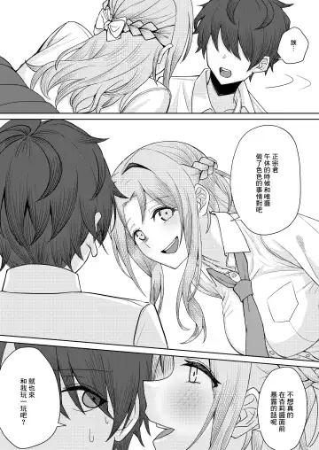 [Sori] Boku no Koto o Ijimetekuru Osananajimi no Tomodachi to Ura de wa Kossori Yarimakutteru Hon Fhentai - Page 21