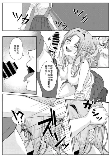 [Sori] Boku no Koto o Ijimetekuru Osananajimi no Tomodachi to Ura de wa Kossori Yarimakutteru Hon Fhentai - Page 23