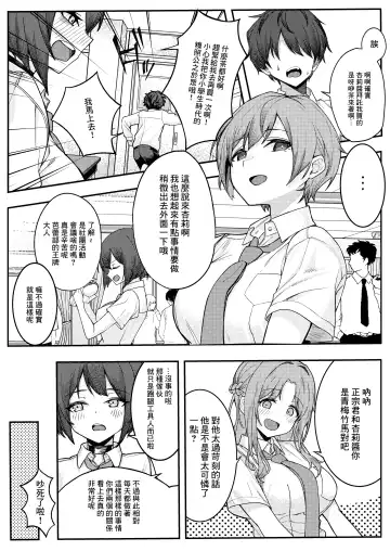 [Sori] Boku no Koto o Ijimetekuru Osananajimi no Tomodachi to Ura de wa Kossori Yarimakutteru Hon Fhentai - Page 5