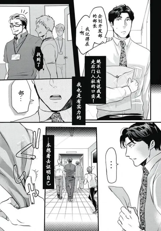 [Ikuyasu] Gachiiki Chouhatsu Night|欲情挑燃之夜 Fhentai - Page 40