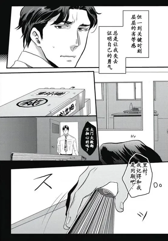 [Ikuyasu] Gachiiki Chouhatsu Night|欲情挑燃之夜 Fhentai - Page 41