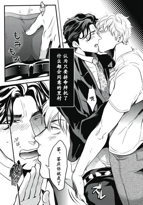 [Ikuyasu] Gachiiki Chouhatsu Night|欲情挑燃之夜 Fhentai - Page 46