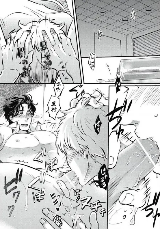 [Ikuyasu] Gachiiki Chouhatsu Night|欲情挑燃之夜 Fhentai - Page 50