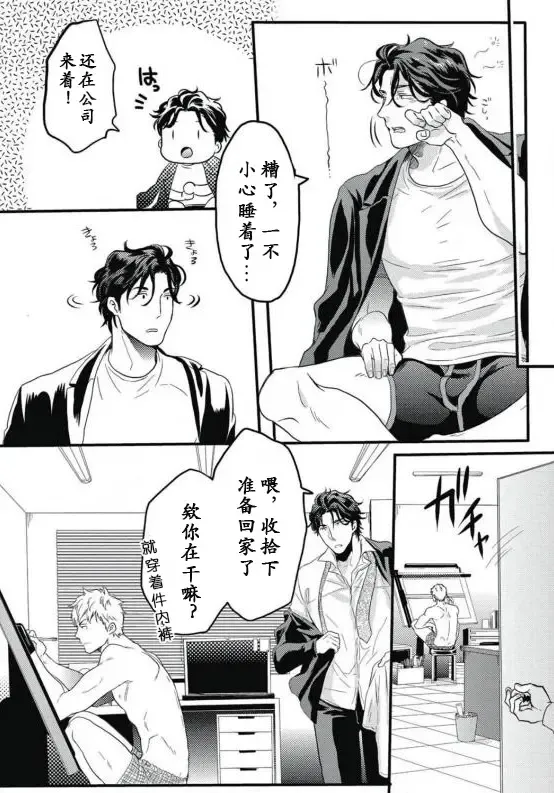 [Ikuyasu] Gachiiki Chouhatsu Night|欲情挑燃之夜 Fhentai - Page 58