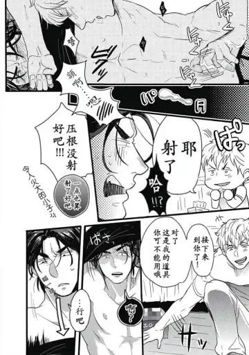 [Ikuyasu] Gachiiki Chouhatsu Night|欲情挑燃之夜 Fhentai - Page 14