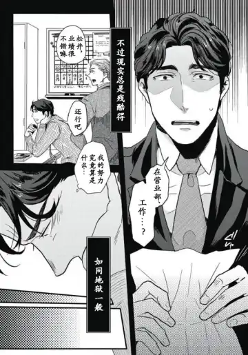 [Ikuyasu] Gachiiki Chouhatsu Night|欲情挑燃之夜 Fhentai - Page 37