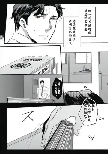 [Ikuyasu] Gachiiki Chouhatsu Night|欲情挑燃之夜 Fhentai - Page 41